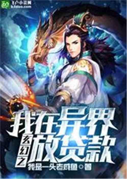 奇异人生2